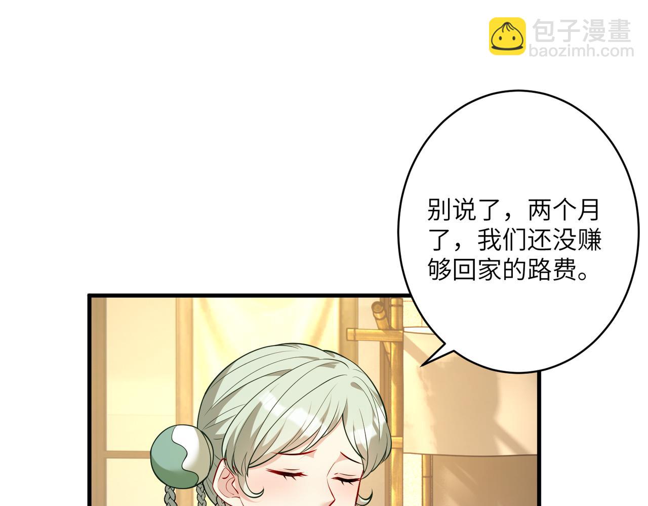 第124话 第五家(1/2)-第124话