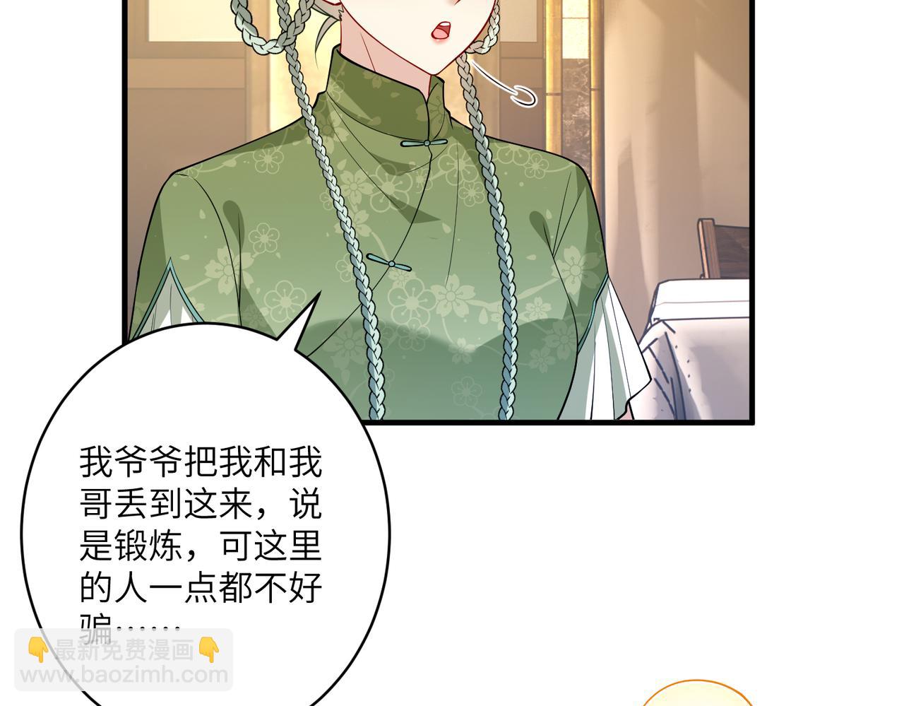 第124话 第五家(1/2)-第124话