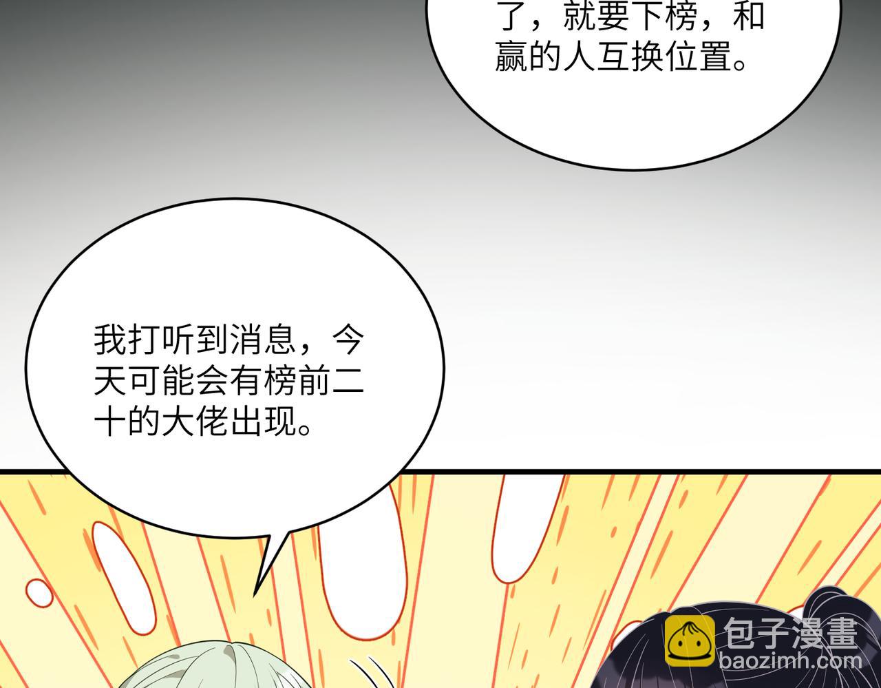 第124话 第五家(1/2)-第124话