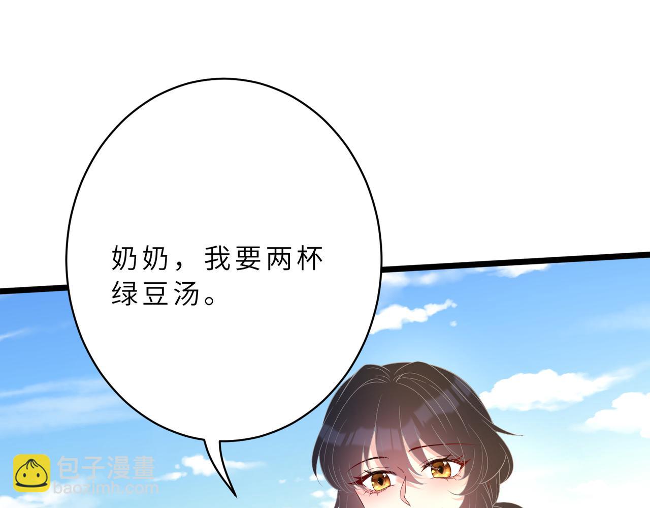 第128话 夭夭的拥抱(1/3)-第128话