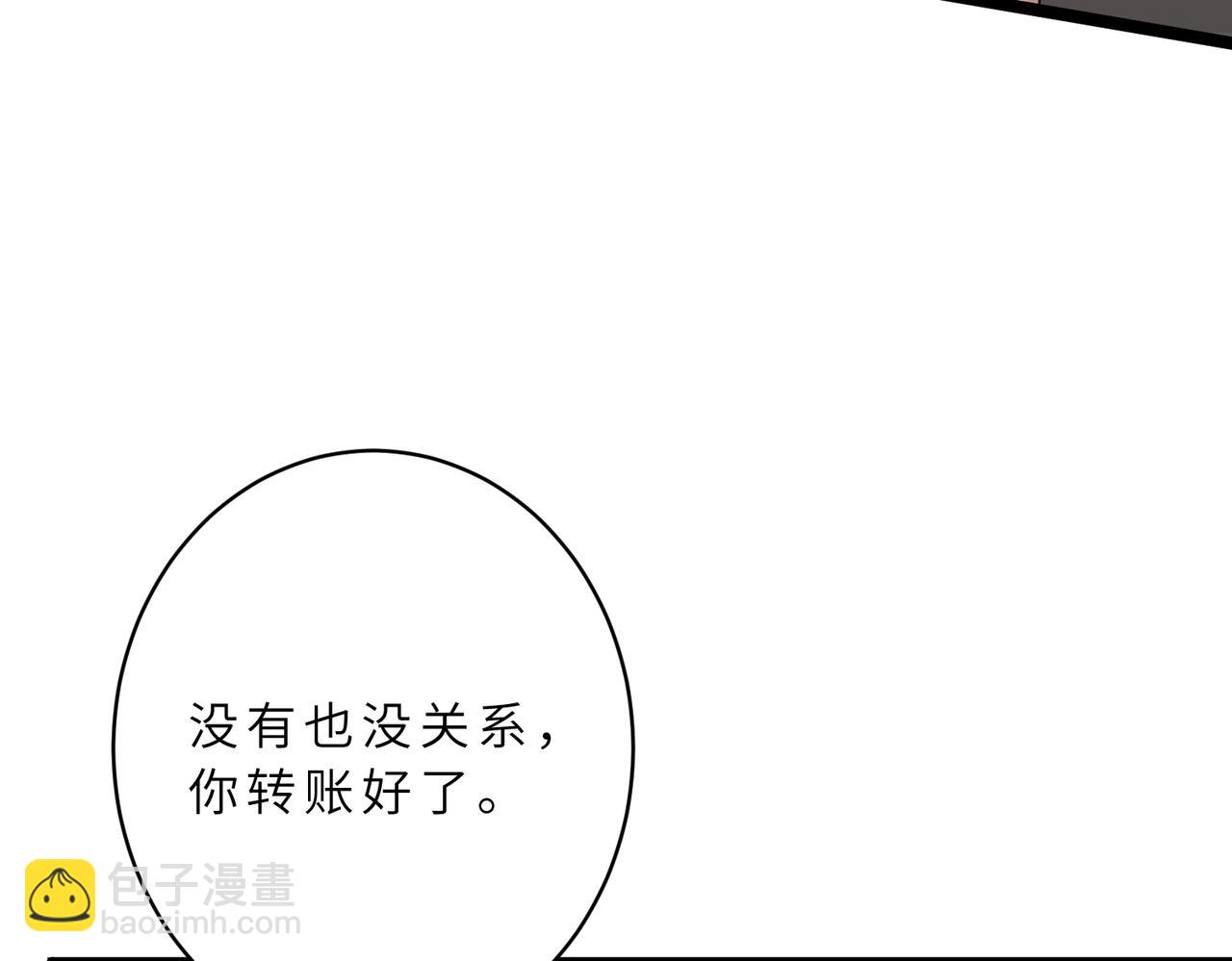 第128话 夭夭的拥抱(1/3)-第128话