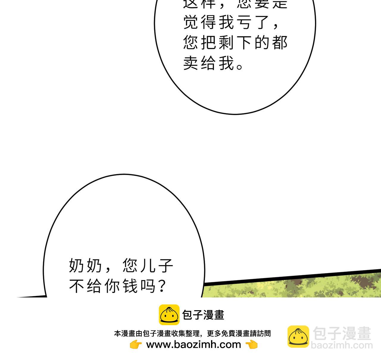 第128话 夭夭的拥抱(1/3)-第128话