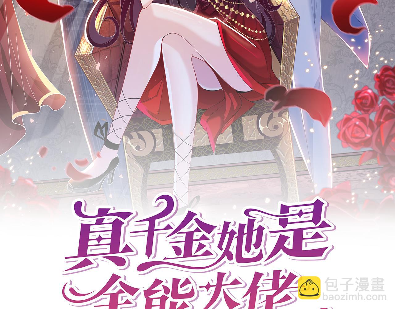 第14话  叛逆的二小姐(1/3)-第14话