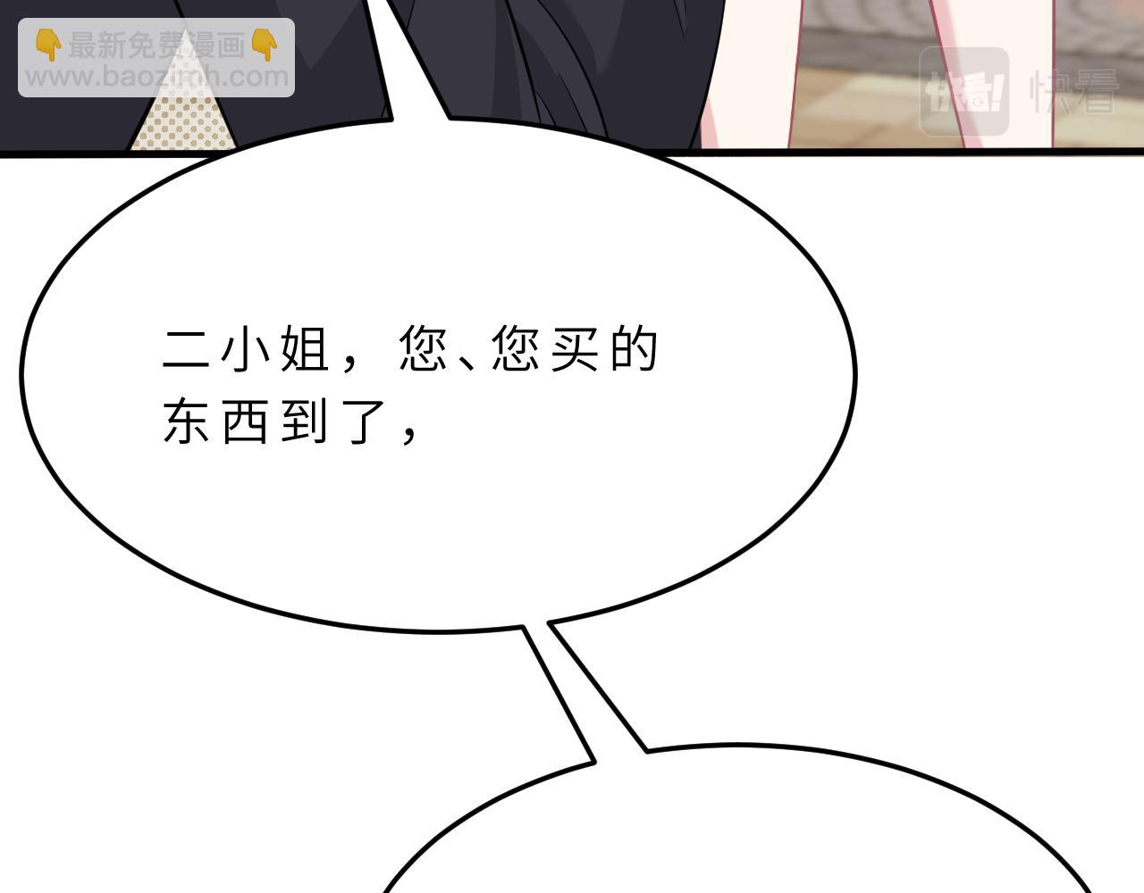 第14话  叛逆的二小姐(1/3)-第14话