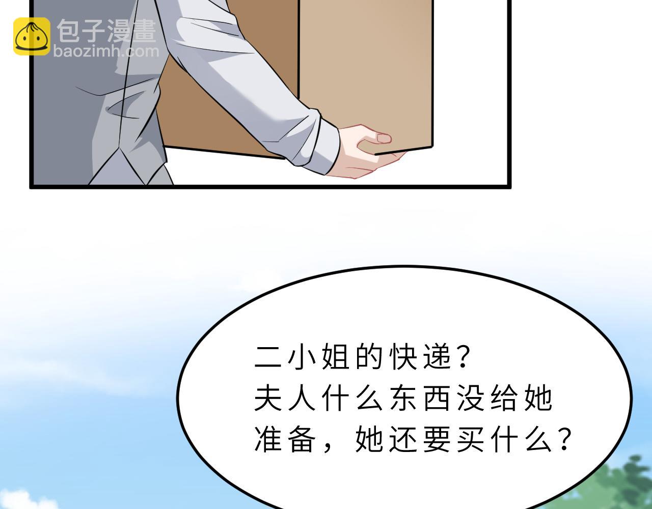 第14话  叛逆的二小姐(1/3)-第14话