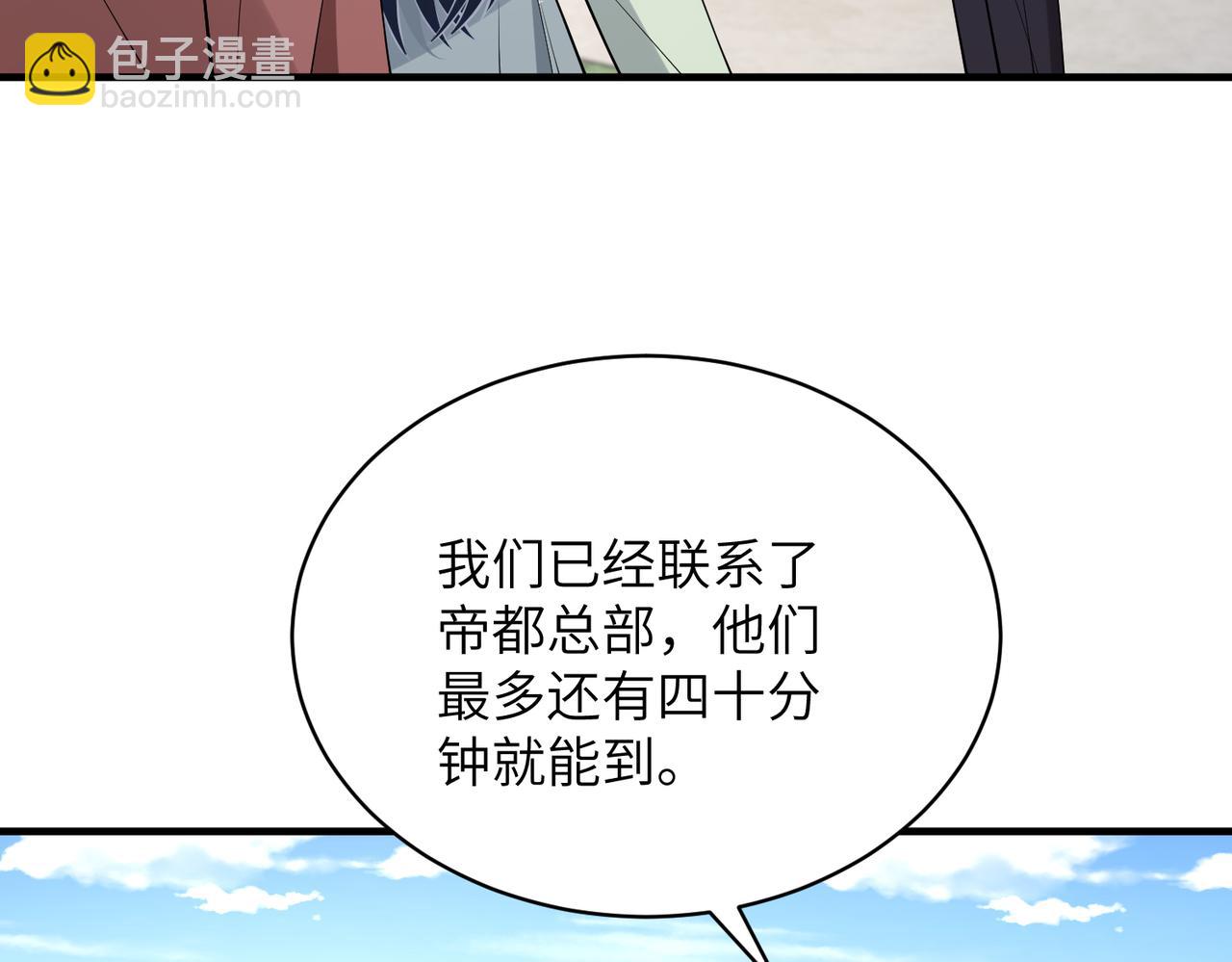第132话 姐，你先跑(1/2)-第132话