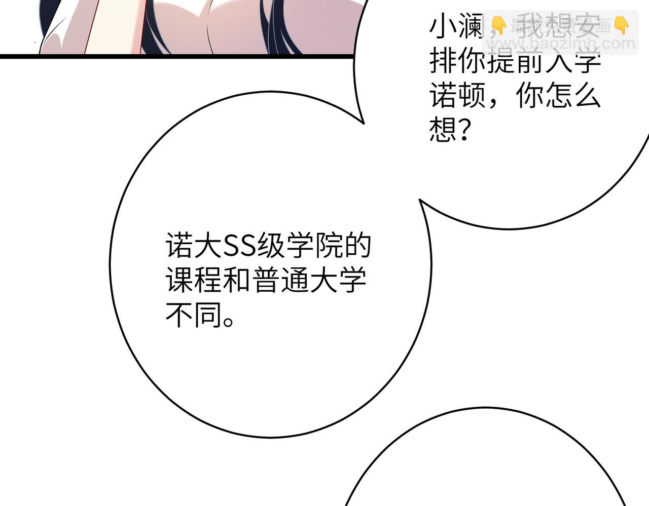 第134话 他是IBI长官？！(1/2)-第134话