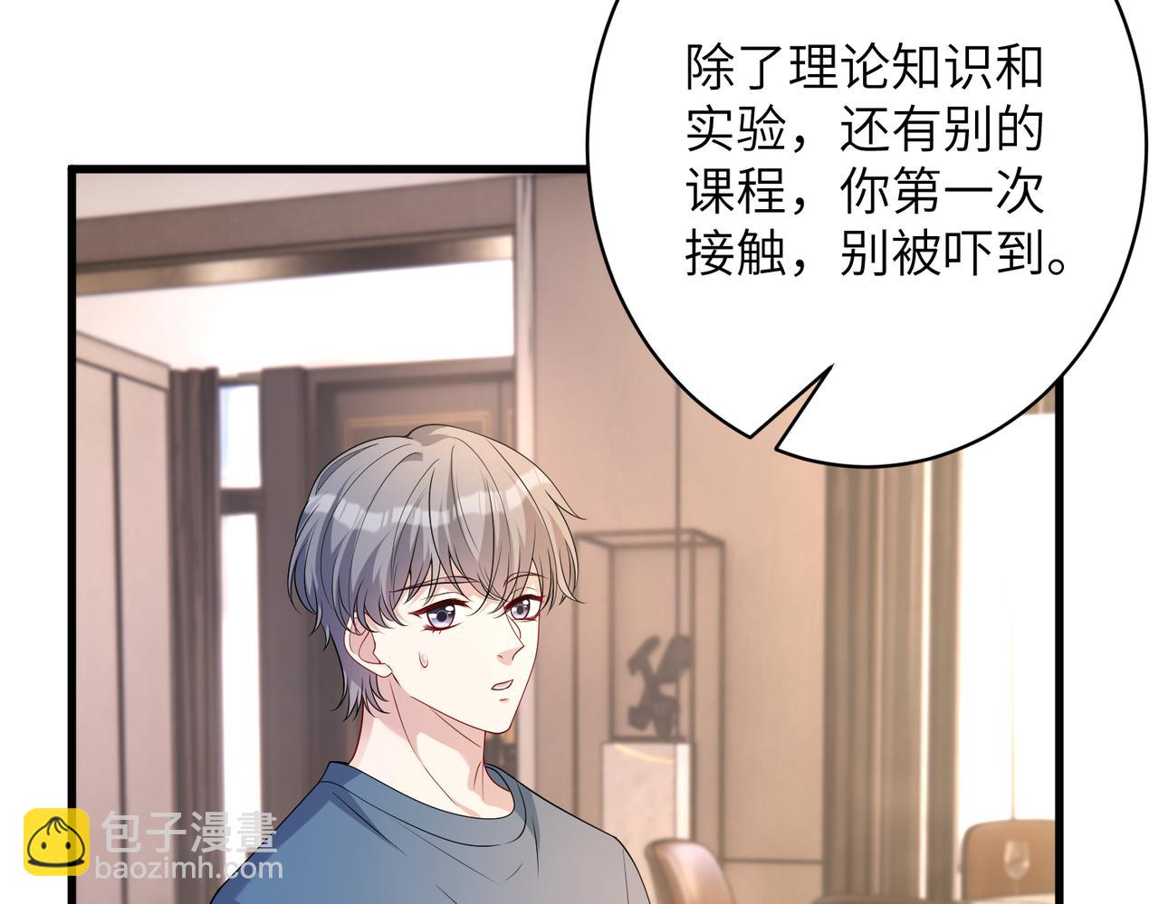 第134话 他是IBI长官？！(1/2)-第134话