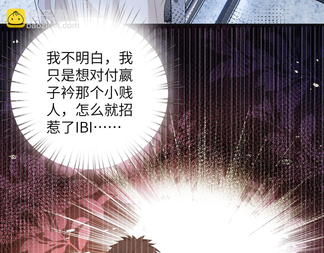 第134话 他是IBI长官？！(1/2)-第134话