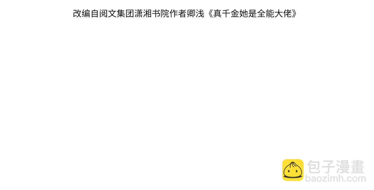 第134话 他是IBI长官？！(1/2)-第134话