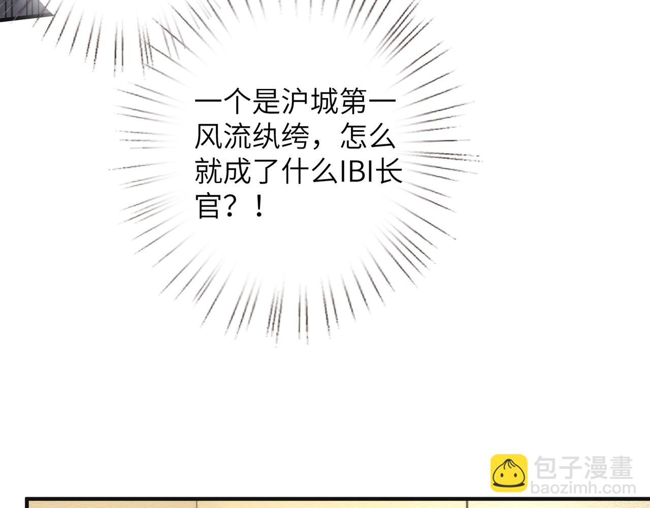 第134话 他是IBI长官？！(1/2)-第134话