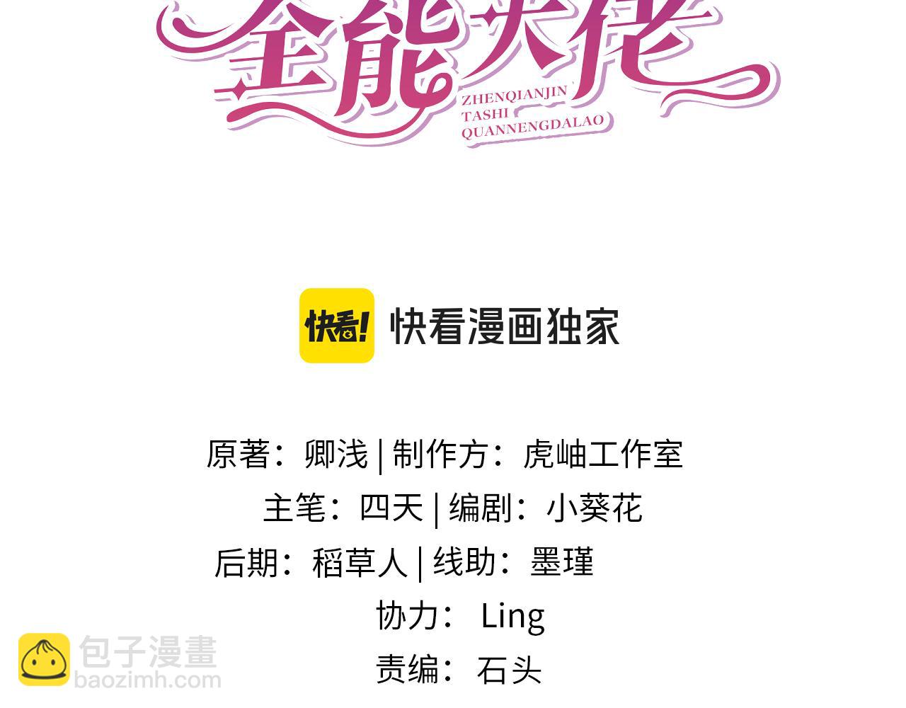 第136话 赶她出去(1/2)-第136话