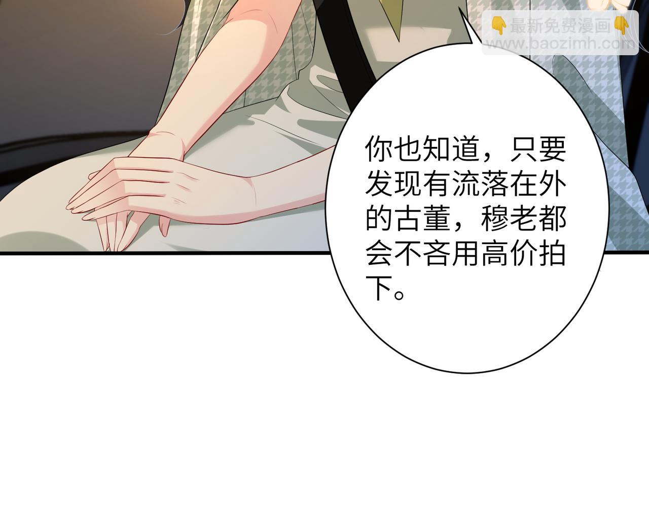 第136话 赶她出去(1/2)-第136话