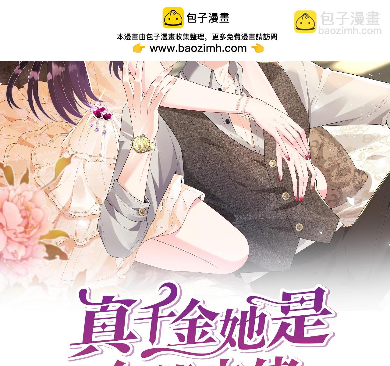 第138话 成交价，一万(1/2)-第138话