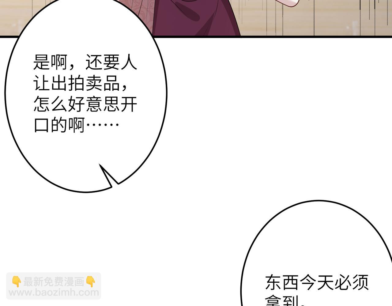 第138话 成交价，一万(1/2)-第138话