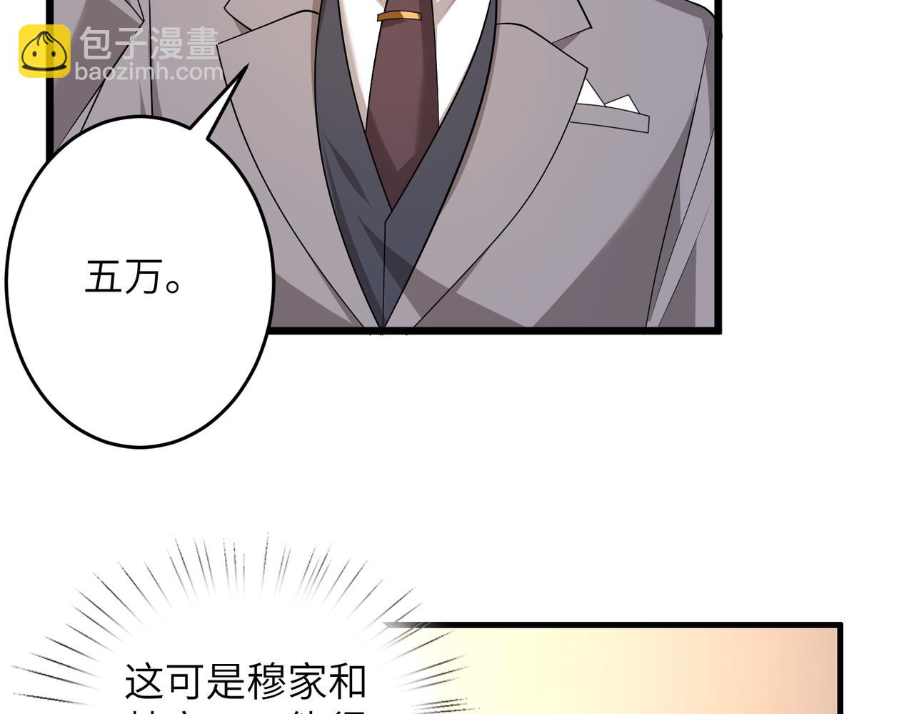 第138话 成交价，一万(1/2)-第138话