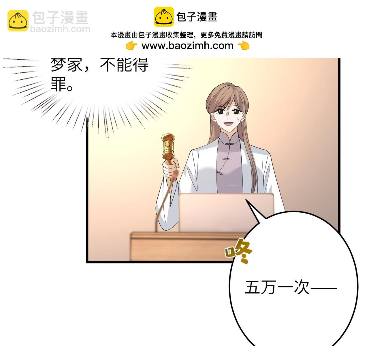 第138话 成交价，一万(1/2)-第138话