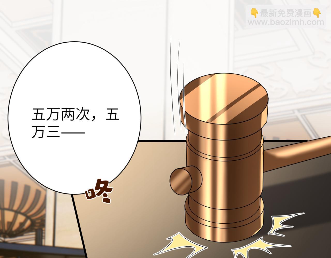 第138话 成交价，一万(1/2)-第138话