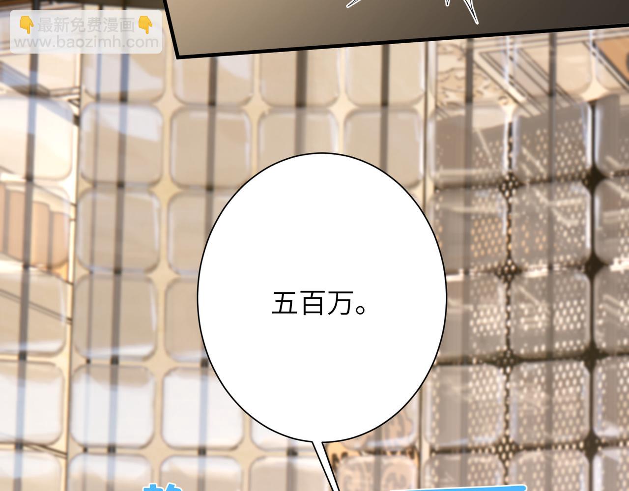 第138话 成交价，一万(1/2)-第138话