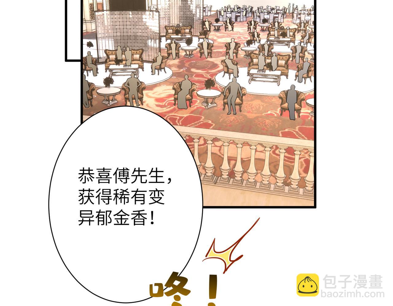 第138话 成交价，一万(1/2)-第138话