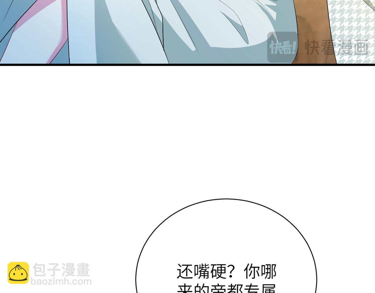 第140话 都被狐狸精迷惑了(1/2)-第140话