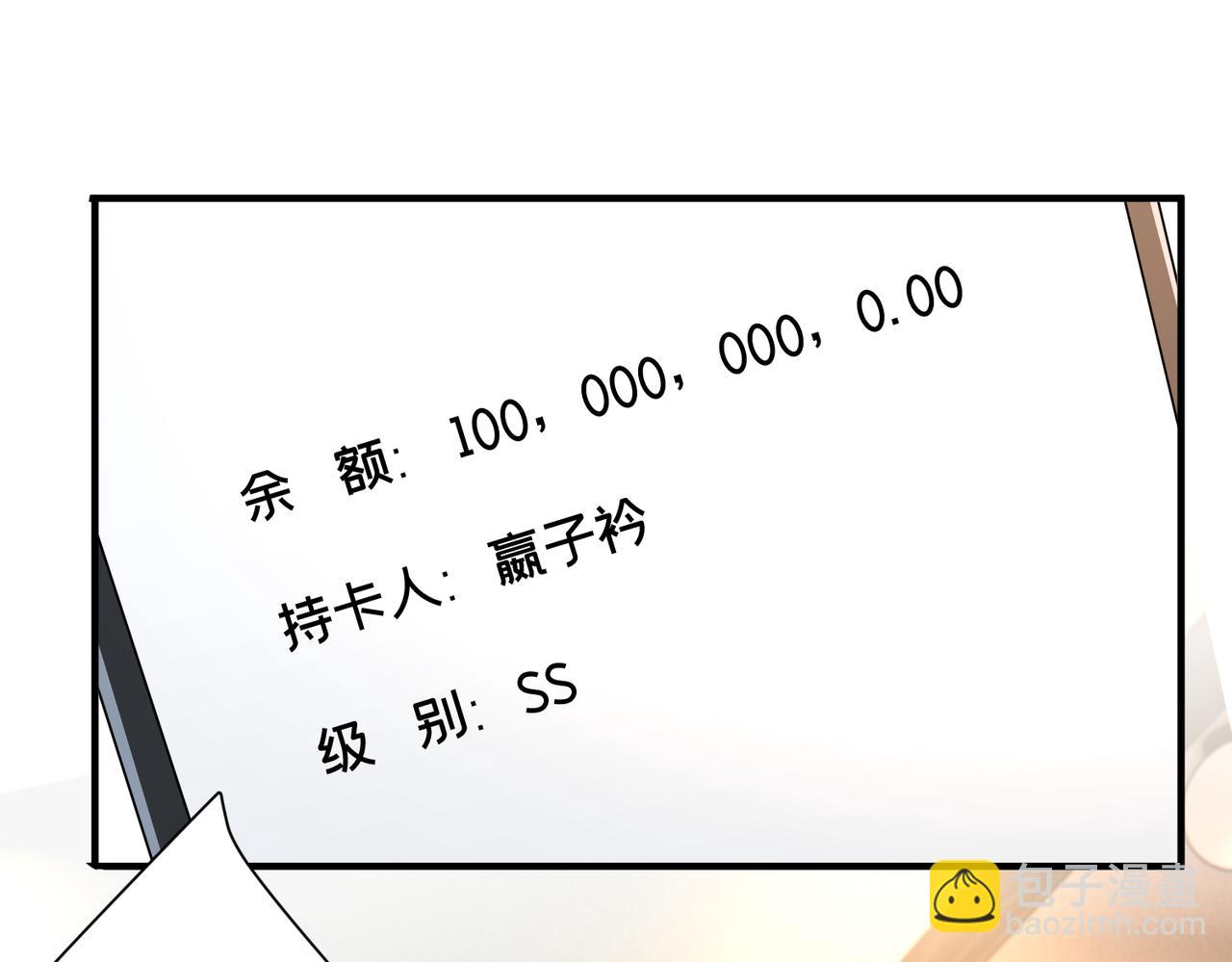 第140话 都被狐狸精迷惑了(1/2)-第140话