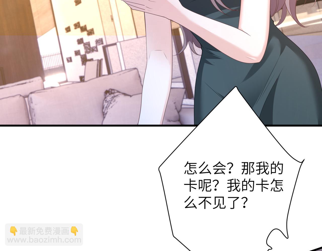 第140话 都被狐狸精迷惑了(1/2)-第140话