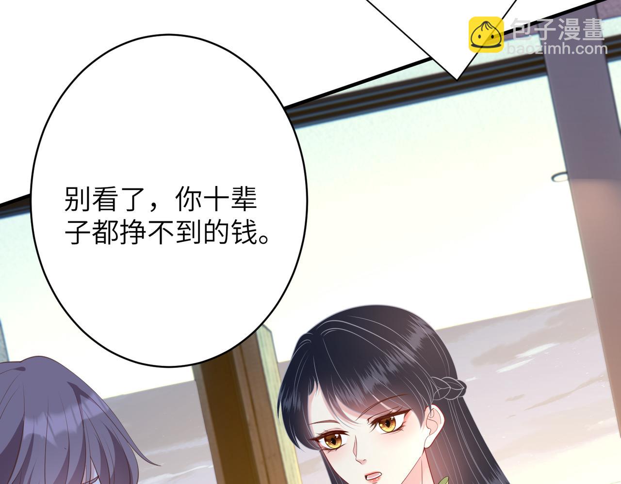 第140话 都被狐狸精迷惑了(1/2)-第140话
