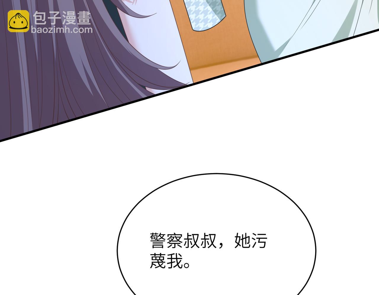 第140话 都被狐狸精迷惑了(1/2)-第140话
