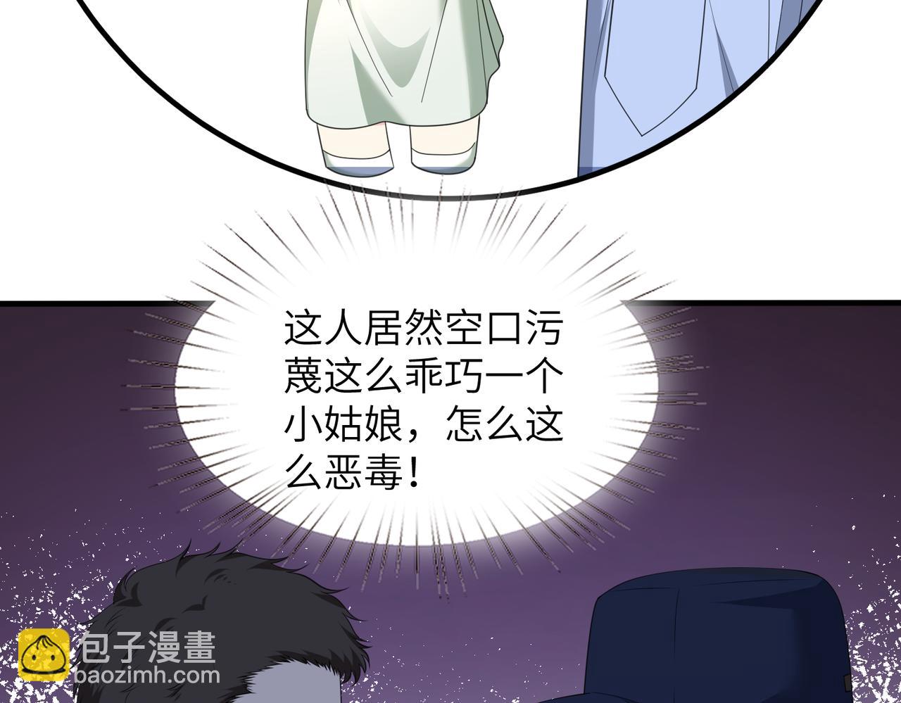 第140话 都被狐狸精迷惑了(1/2)-第140话