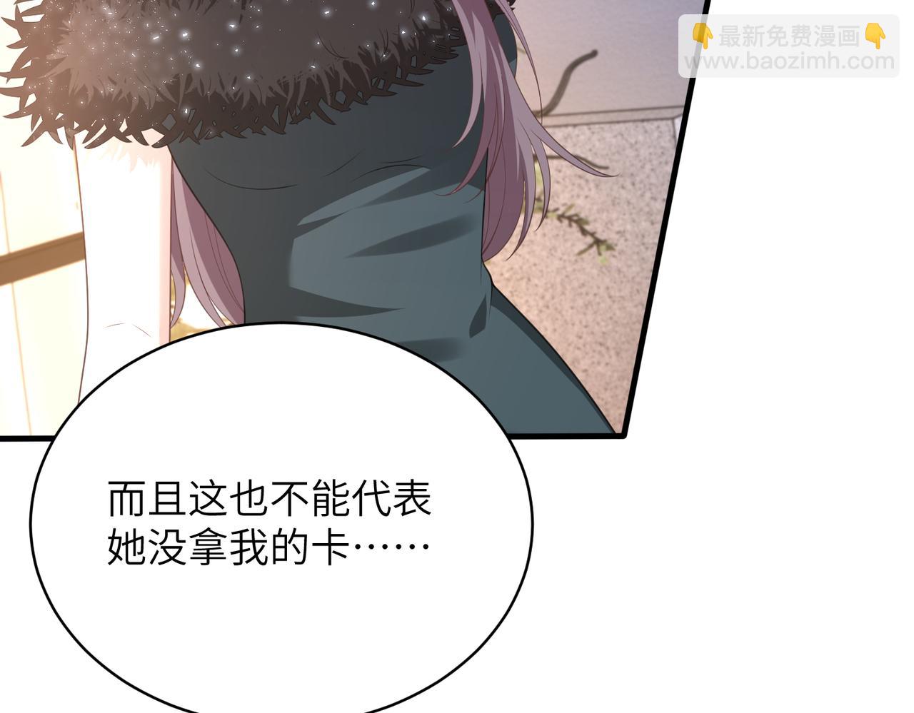 第140话 都被狐狸精迷惑了(1/2)-第140话