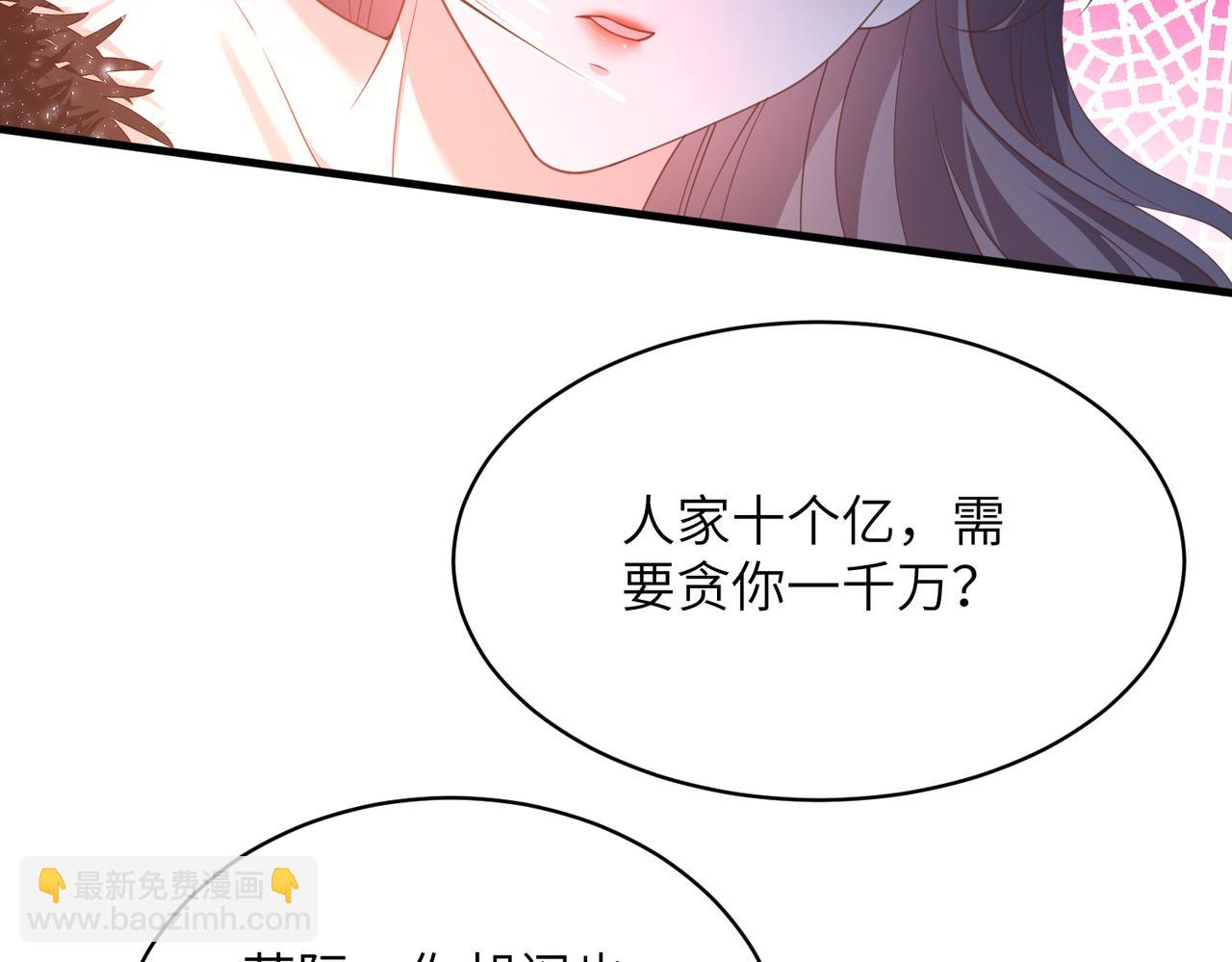 第140话 都被狐狸精迷惑了(1/2)-第140话