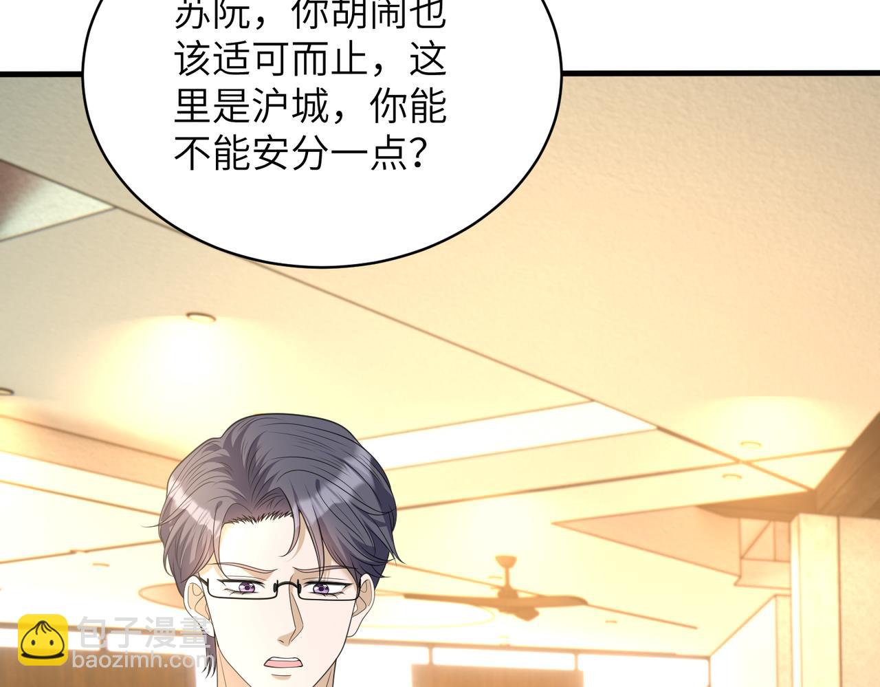 第140话 都被狐狸精迷惑了(1/2)-第140话