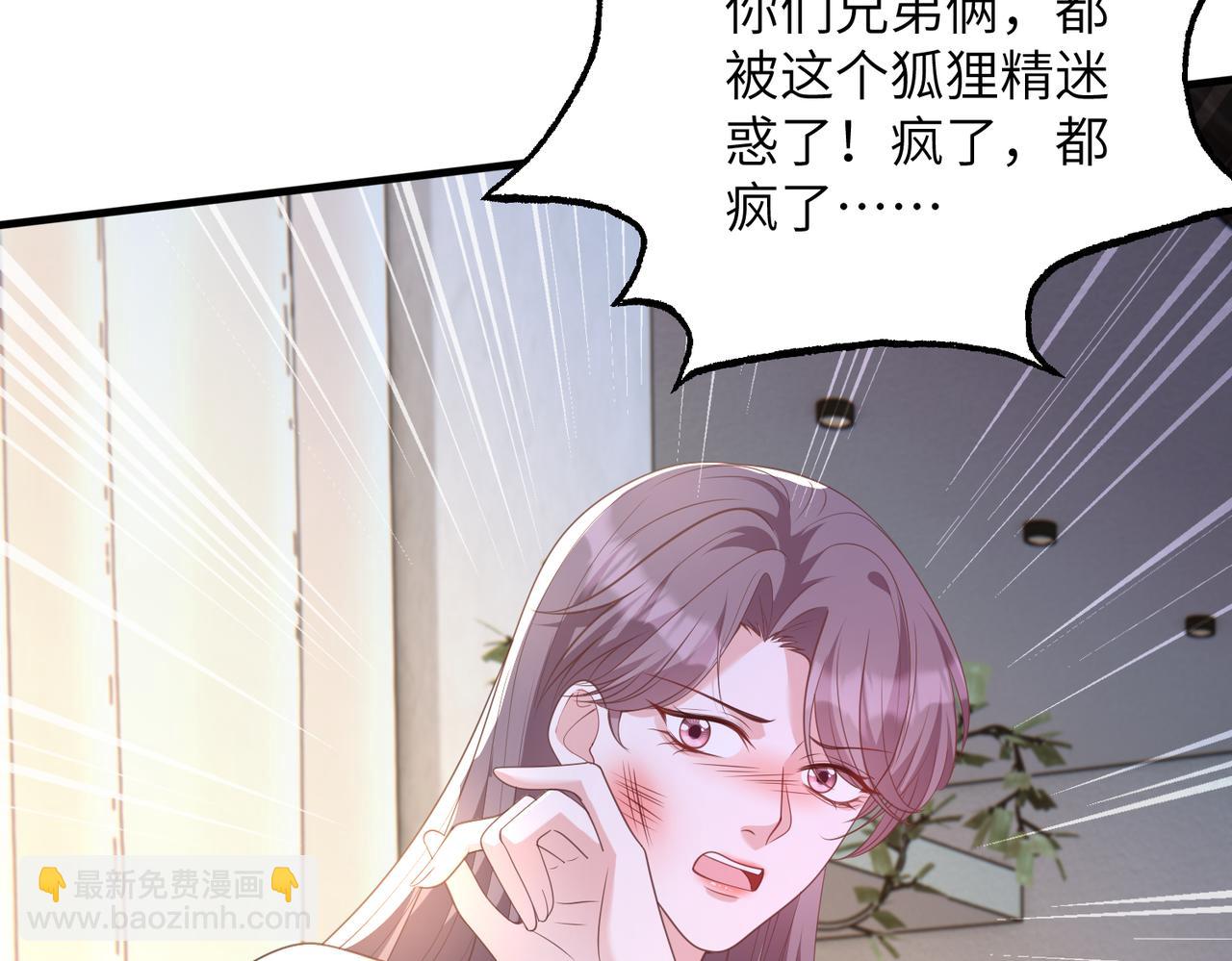 第140话 都被狐狸精迷惑了(1/2)-第140话