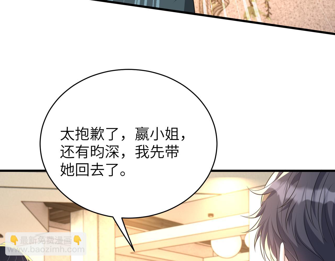 第140话 都被狐狸精迷惑了(1/2)-第140话