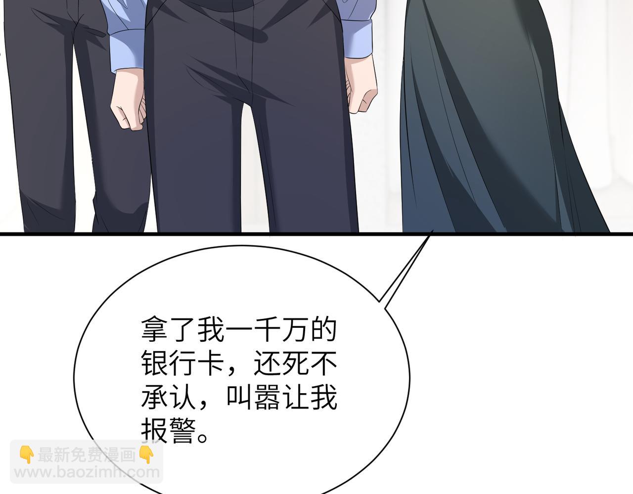 第140话 都被狐狸精迷惑了(1/2)-第140话