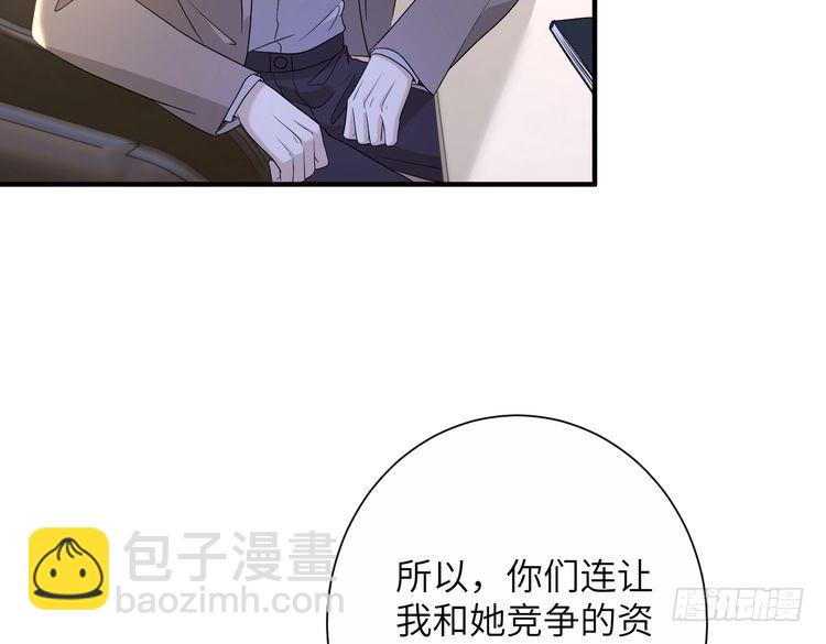 第142话 竞争的资格(1/2)-第142话