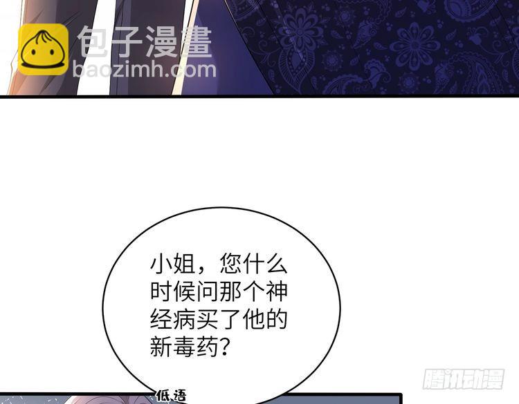 第144话 谨慎的冒牌货(1/2)-第144话