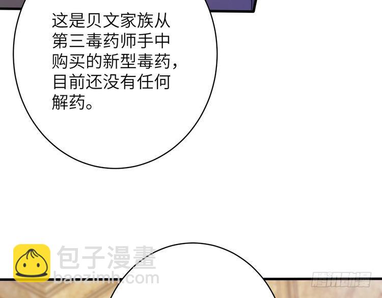 第144话 谨慎的冒牌货(1/2)-第144话