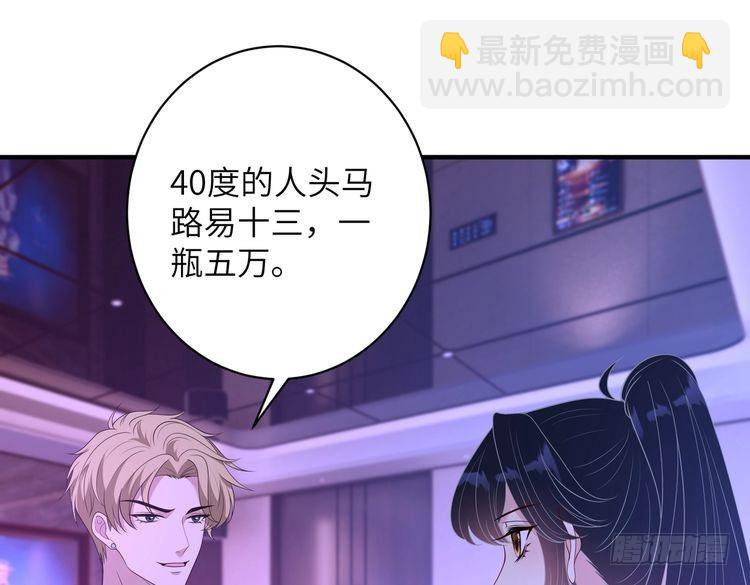 第150话 穆家送她她都不要-第150话