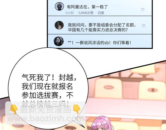 第154话 总榜第一(1/2)-第154话