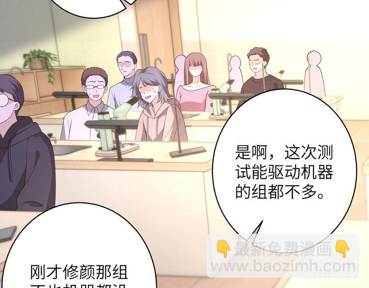 第156话 破坏元件的凶手(1/2)-第156话