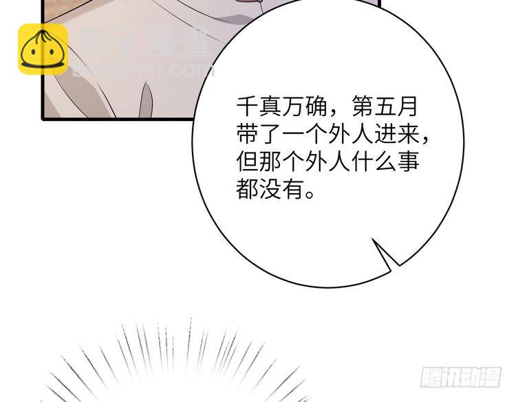 第158话 挡灾(1/2)-第158话