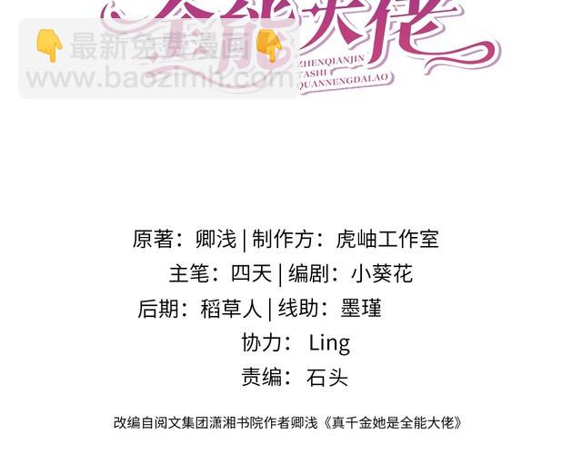 第158话 挡灾(1/2)-第158话