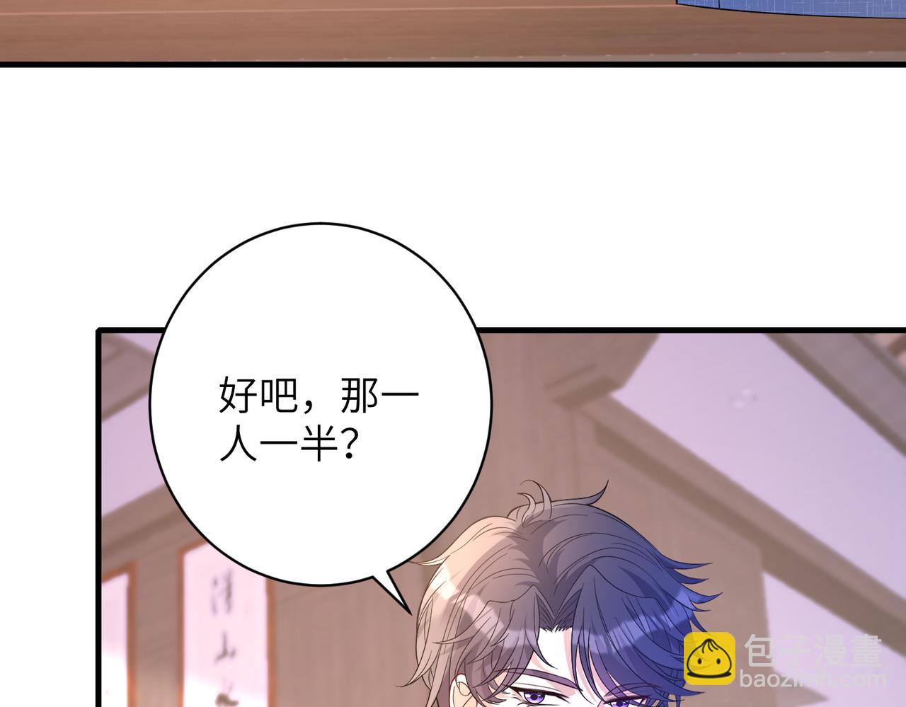第162话 被偏心的感觉(1/2)-第162话