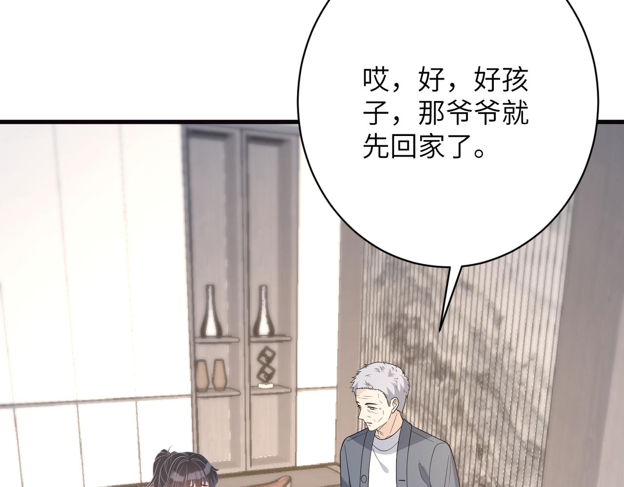 第170话 傅老去世(1/2)-第170话