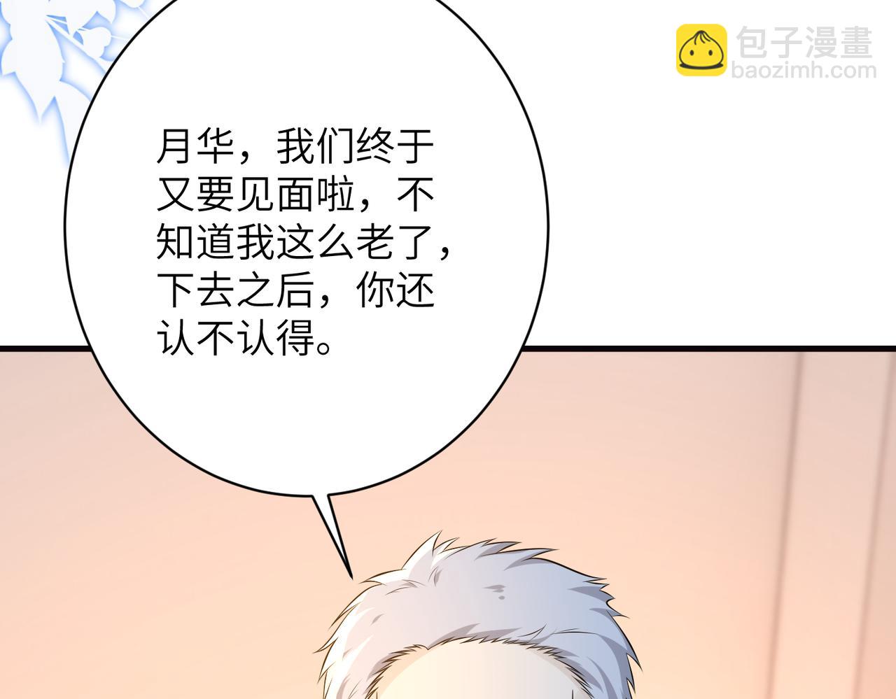 第170话 傅老去世(1/2)-第170话