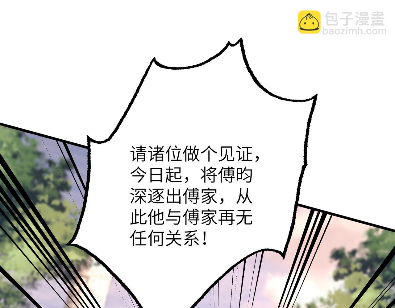 第172话 身世曝光(1/2)-第172话