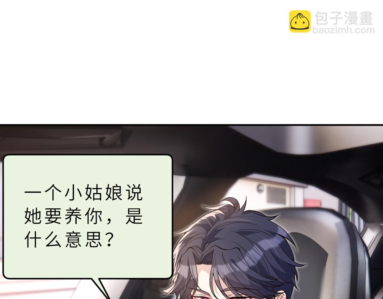 第176话 她想当你爸爸(1/2)-第176话