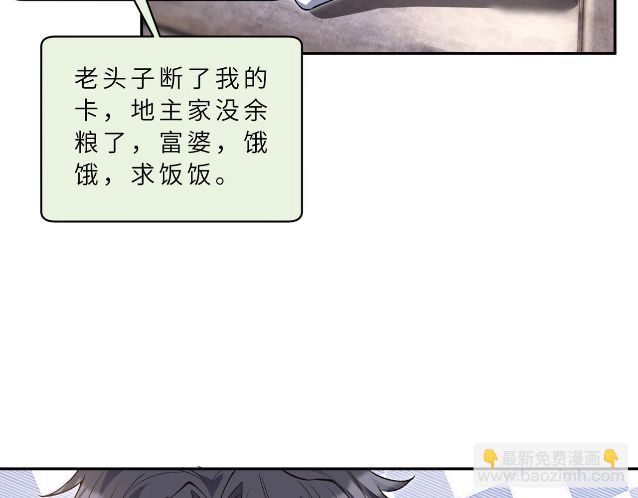 第176话 她想当你爸爸(1/2)-第176话